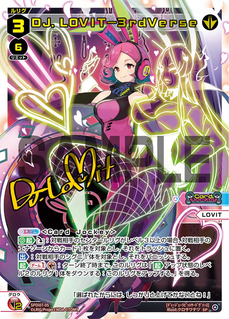 DJ.LOVIT-3rdVerse（Blu-ray BOX 初回生産限定特典）