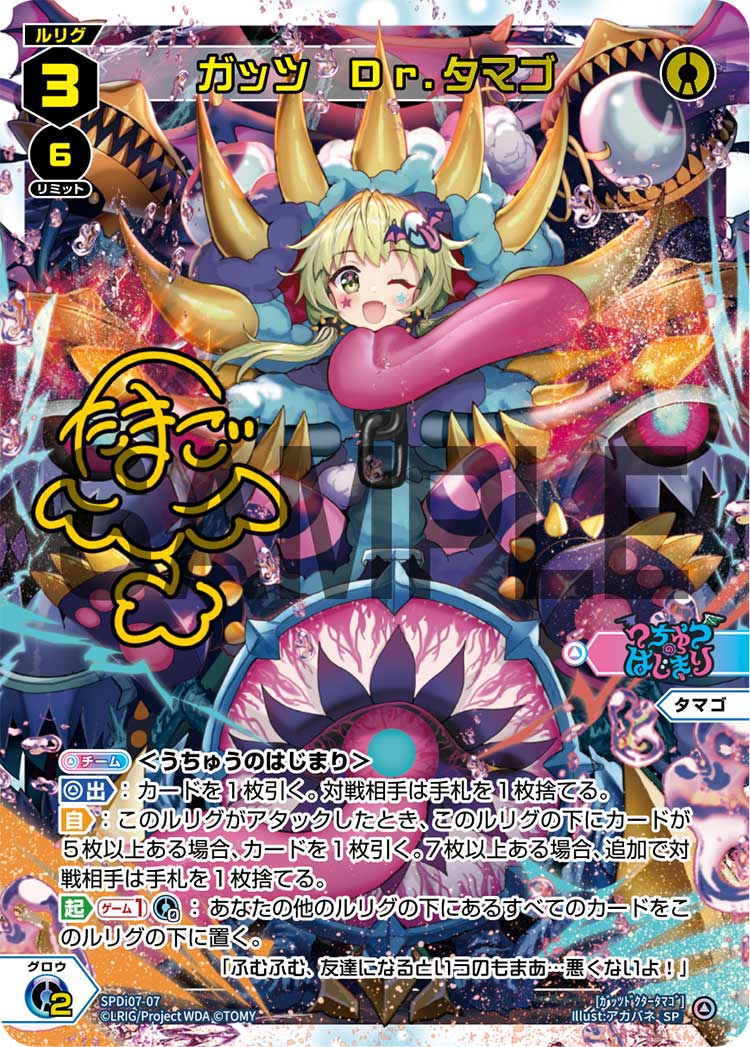 ガッツ　Dr.タマゴ（Blu-ray BOX 初回生産限定特典）