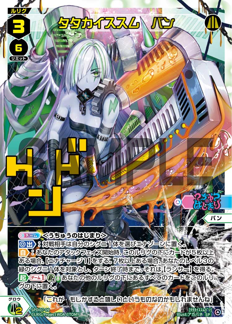 タタカイススム　バン（Blu-ray BOX 初回生産限定特典）