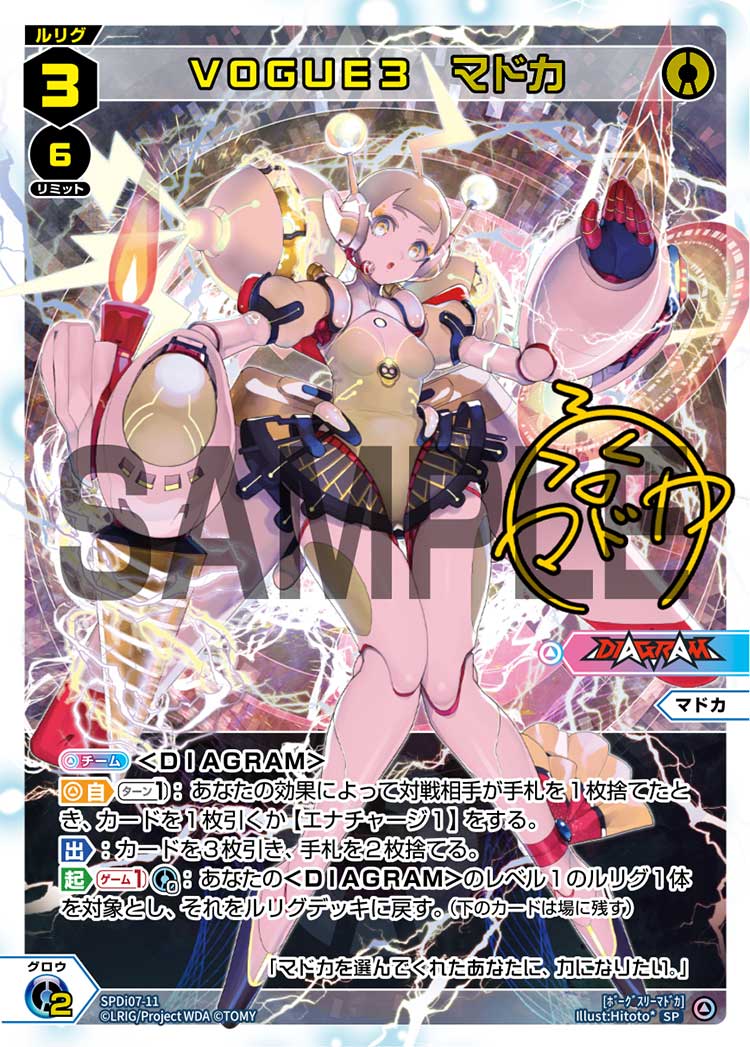 VOGUE3　マドカ（Blu-ray BOX 初回生産限定特典）