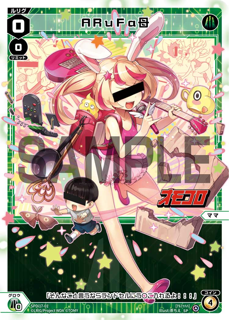 ARuFa母（オモコロ企画　お母さんの似顔絵カード）