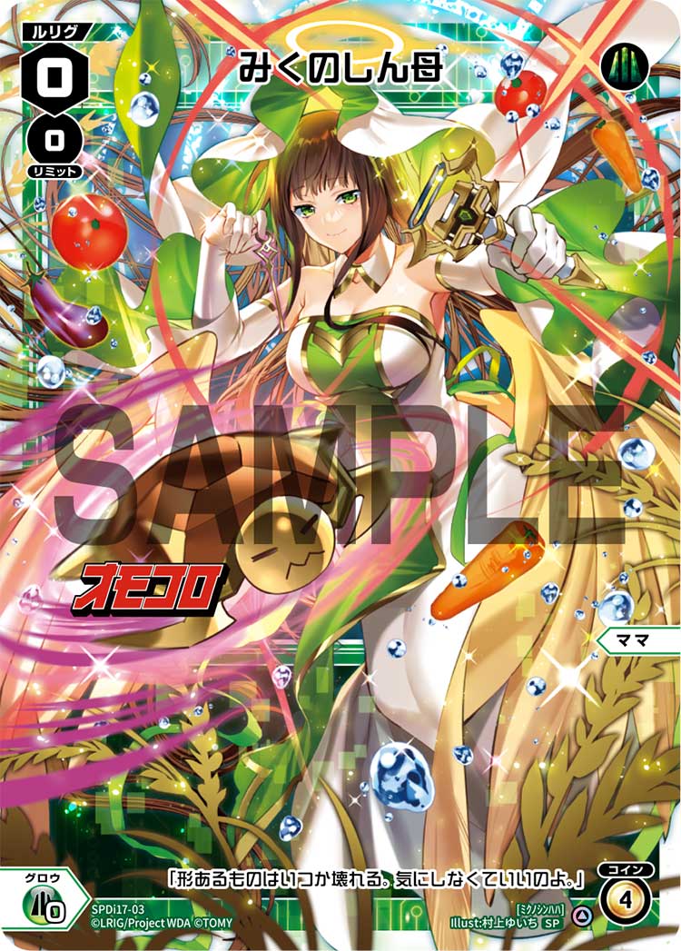 みくのしん母（オモコロ企画　お母さんの似顔絵カード）