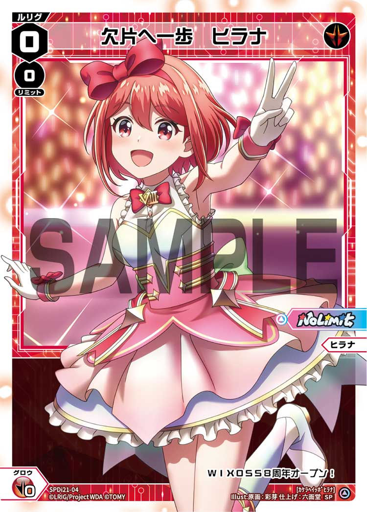 欠片へ一歩　ヒラナ