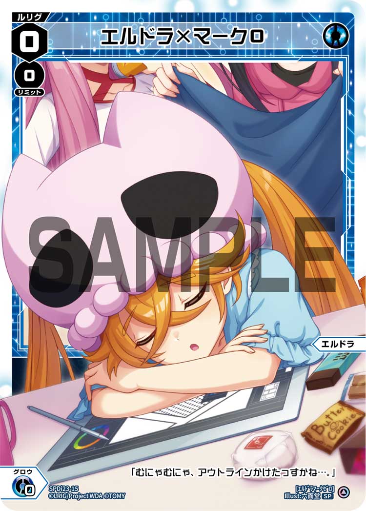 エルドラ×マーク０（ルリグたちの熱いイベントの思い出パック）
