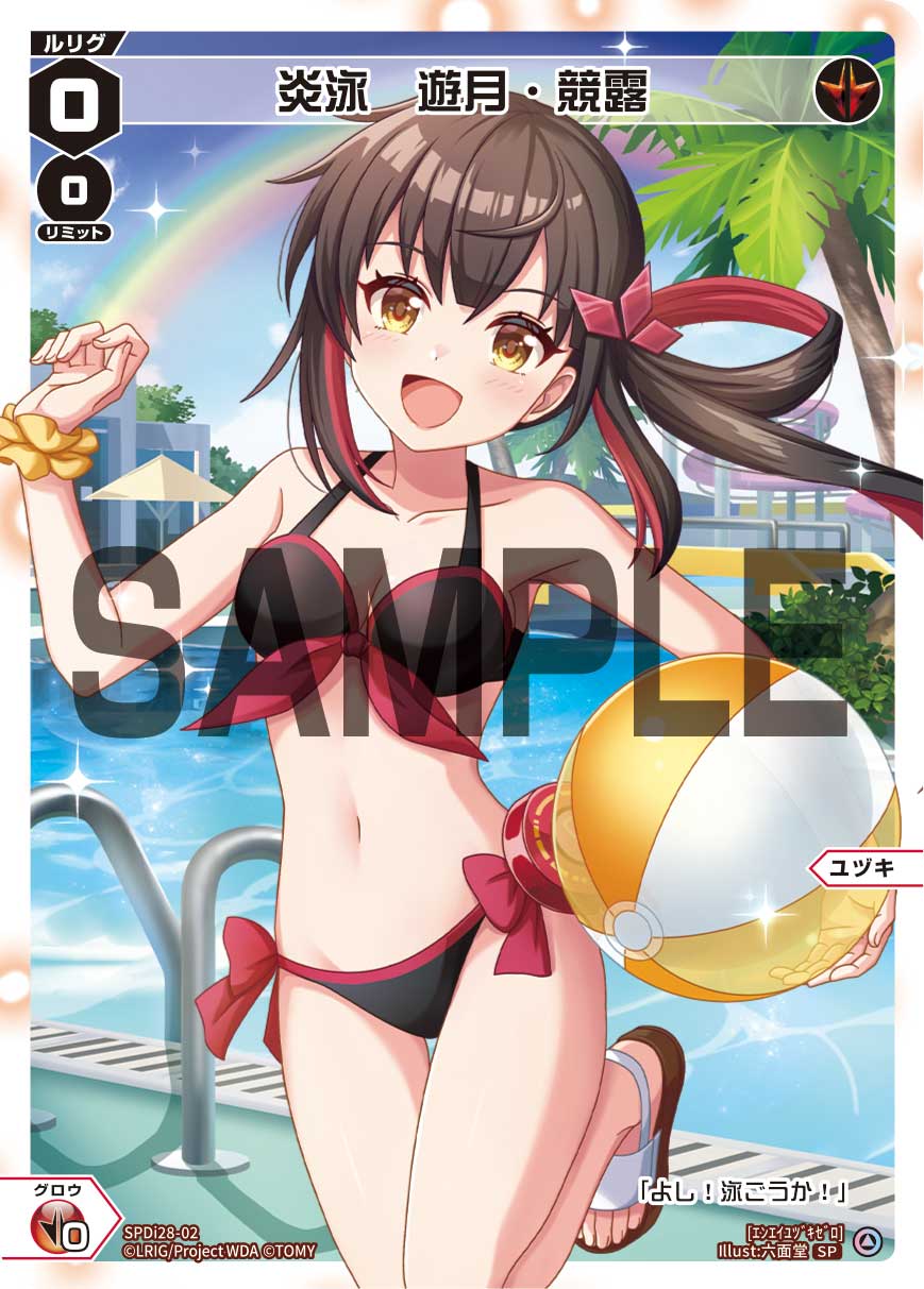 炎泳　遊月・競露（フェゾーネ DIVA with 電音部 BOX封入特典）