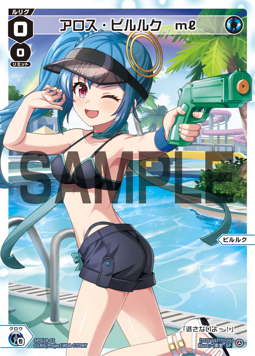 アロス・ピルルク　ml（フェゾーネ DIVA with 電音部 BOX封入特典）