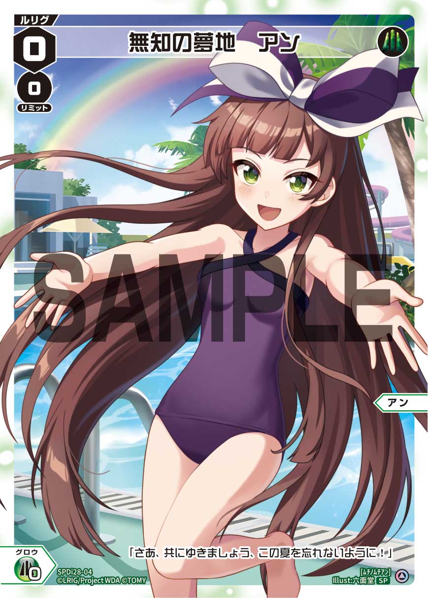 無知の夢地　アン（フェゾーネ DIVA with 電音部 BOX封入特典）