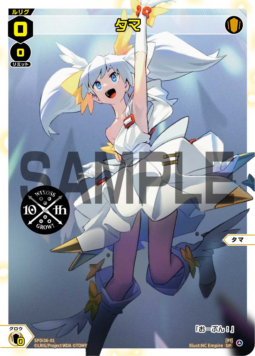 タマ（10周年キービジュアルLv0）