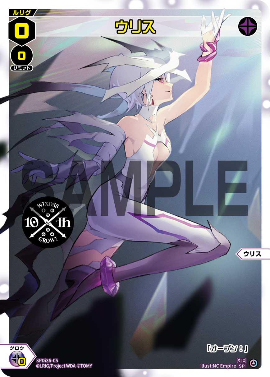 ウリス（10周年キービジュアルLv0）