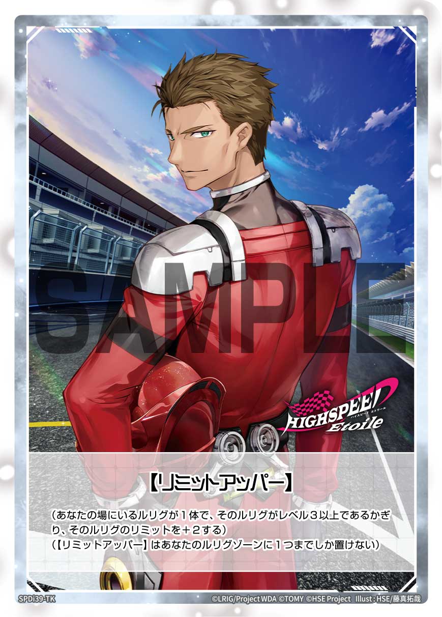 【リミットアッパー】（ロレンツォ・M・サルヴァトーレver.）