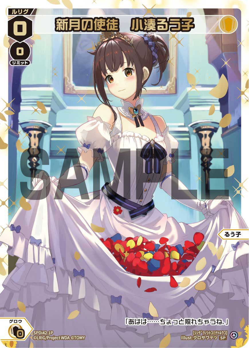 るう子（ウェディングルリグパック2025 vol.1）