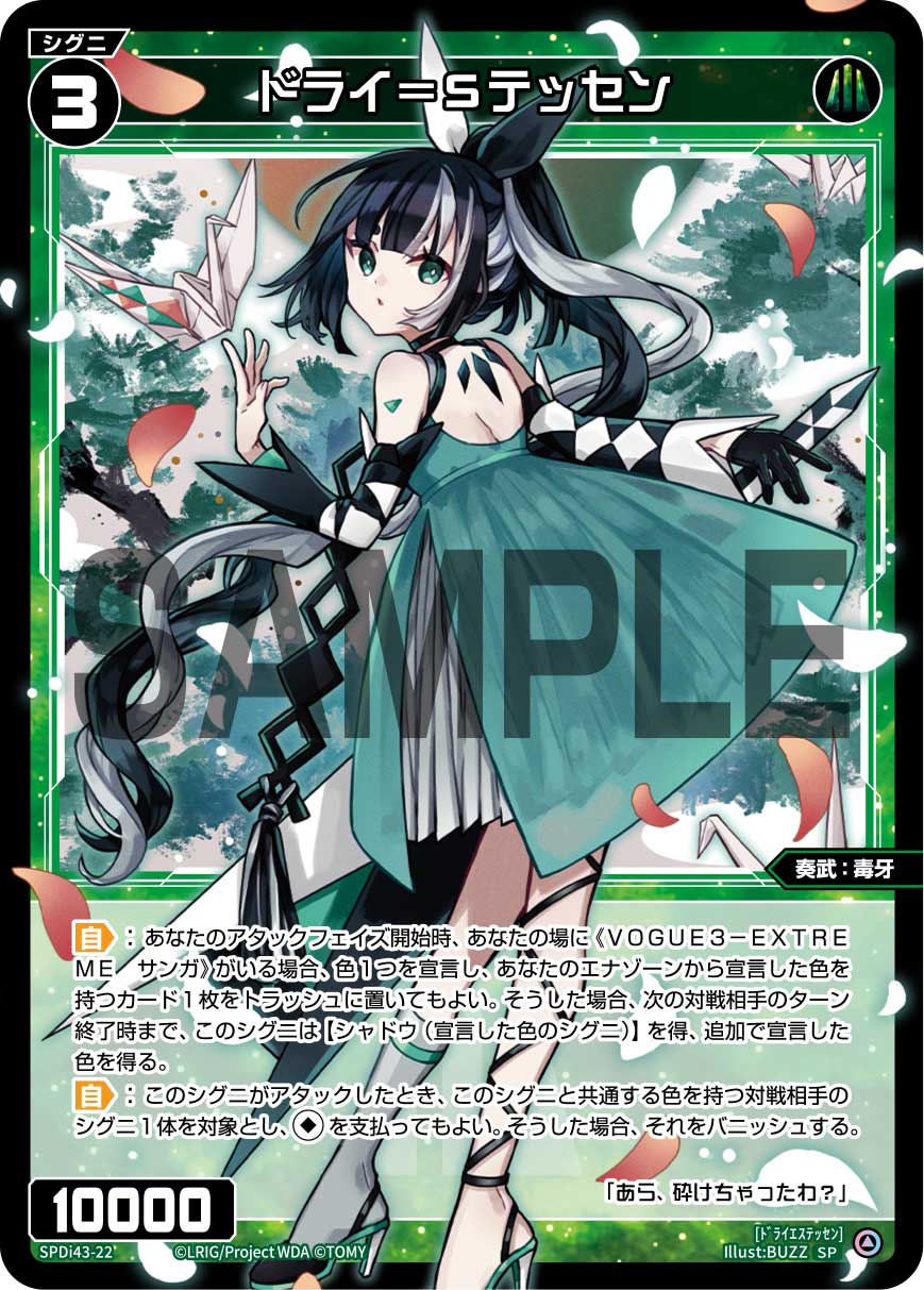 ウィクロス　アンシエント・スラッシュ　UAR ウィクロス アンシエント・スラッシュ UAR WIXOSS【公式】 on X: