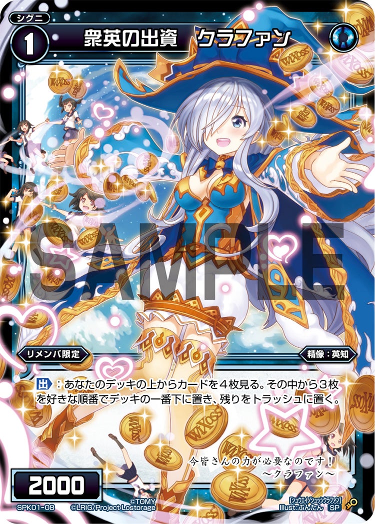 衆英の出資　クラファン（パーティーパックVol.3）