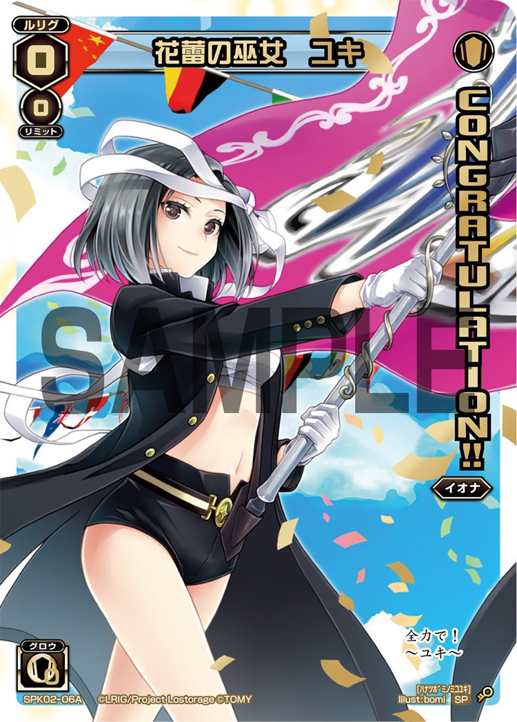 花蕾の巫女　ユキ（コングラッチュレーションパック2018年10月Ver.）