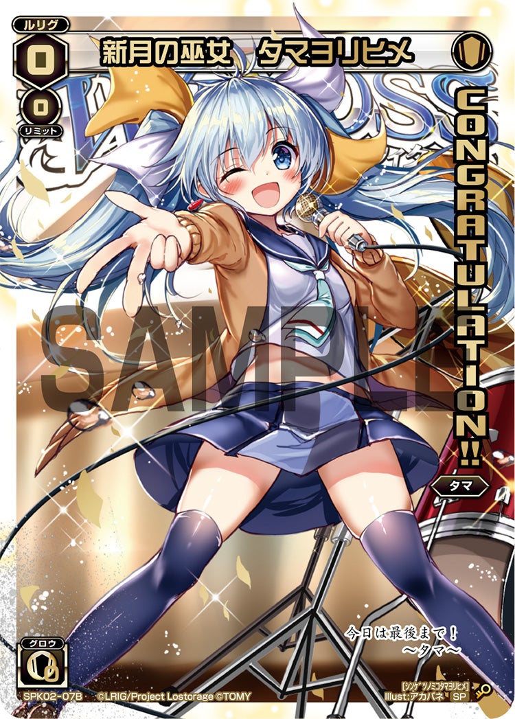 新月の巫女　タマヨリヒメ（コングラッチュレーションパック2018年11月Ver.）