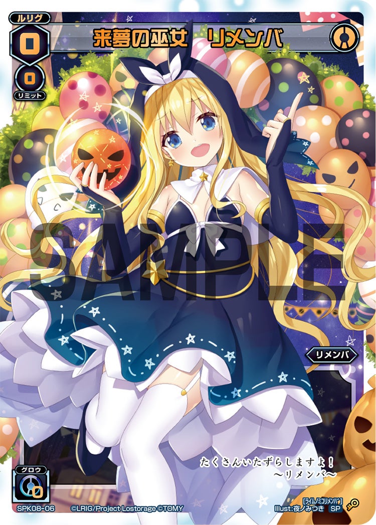 来夢の巫女　リメンバ（ワイルズBOX特典パック）