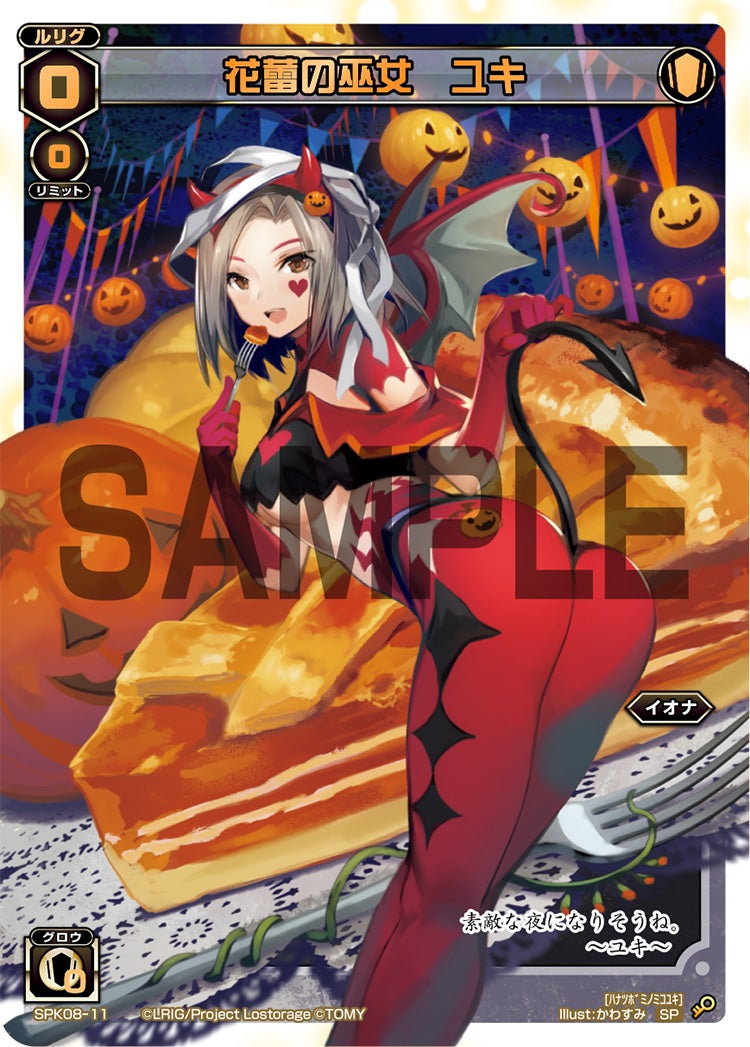 花蕾の巫女　ユキ（ワイルズBOX特典パック）