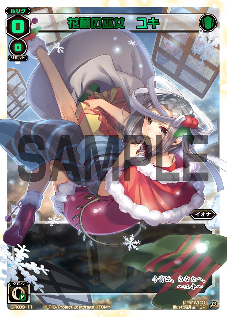 花蕾の巫女　ユキ（2018クリスマスパック）