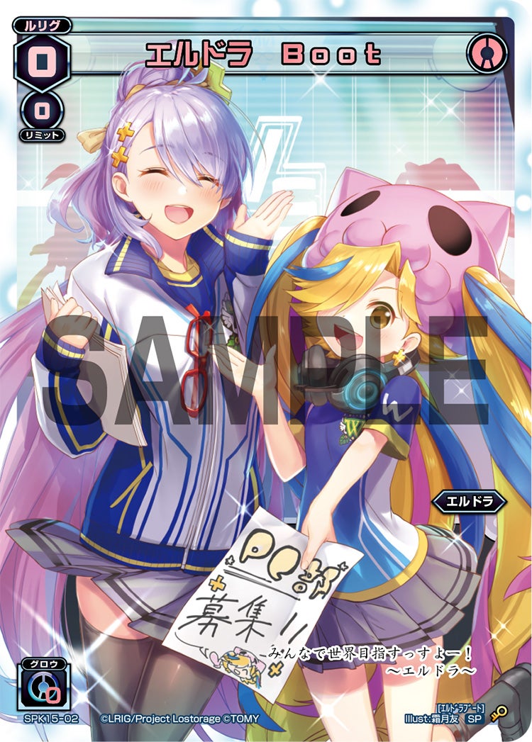 エルドラ　Ｂｏｏｔ（ウェルカムルルリグパック2019）