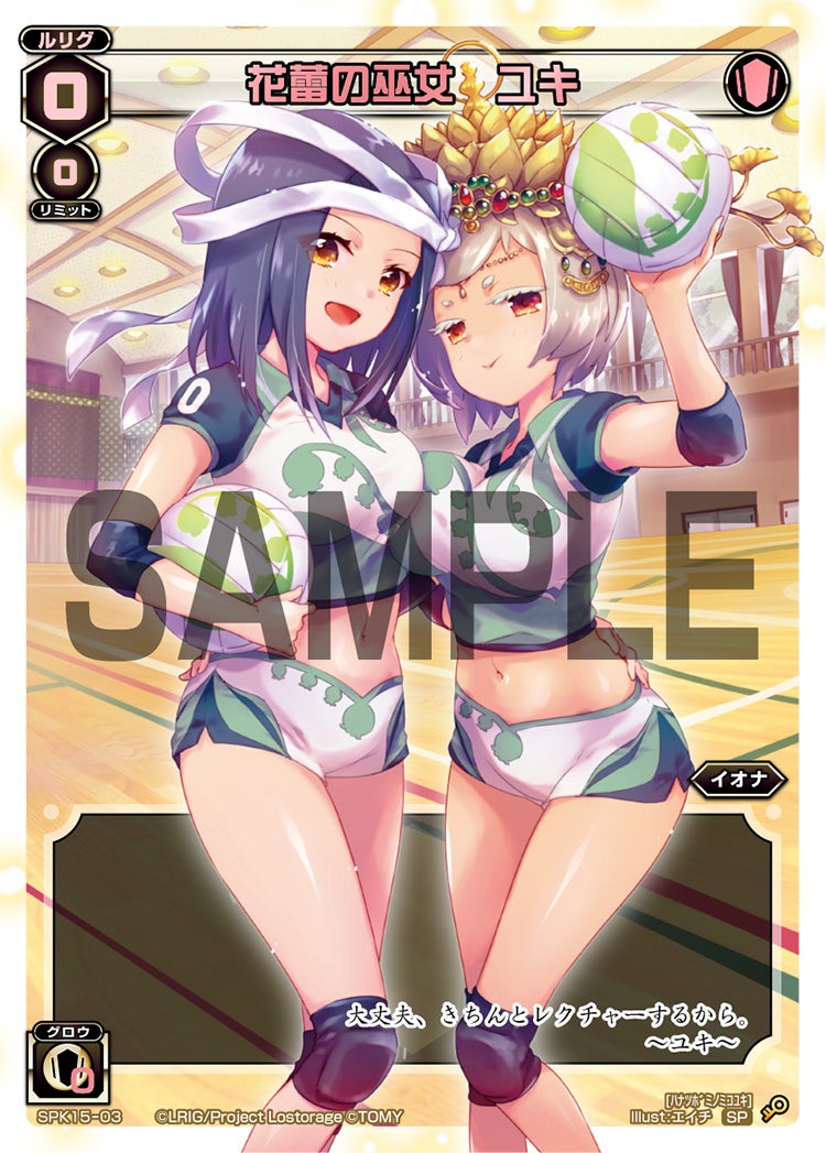 花蕾の巫女　ユキ（ウェルカムルルリグパック2019）