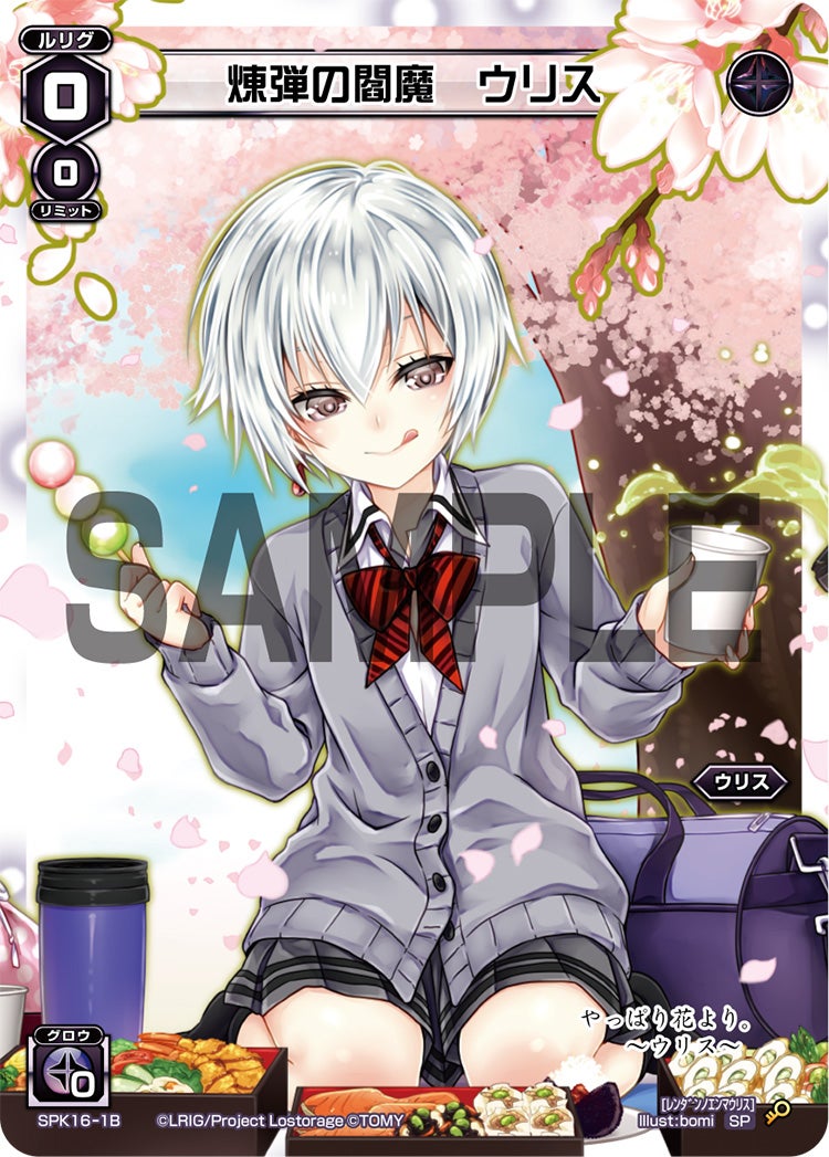 煉弾の閻魔　ウリス（シーズンLv0ルリグ 2019年4月Ver.）