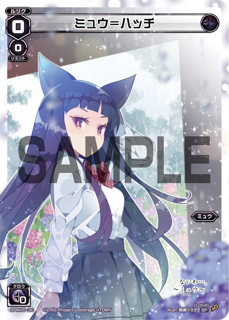 ミュウ＝ハッチ（シーズンLv0ルリグ 2019年6月Ver.）