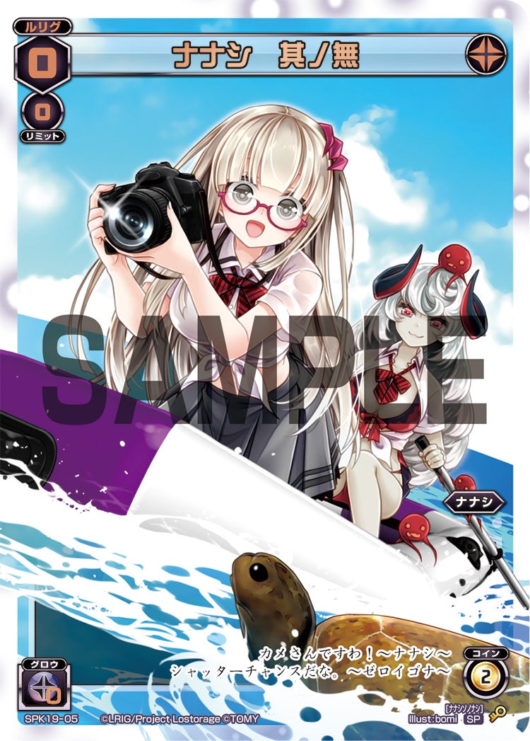 ナナシ　其の無