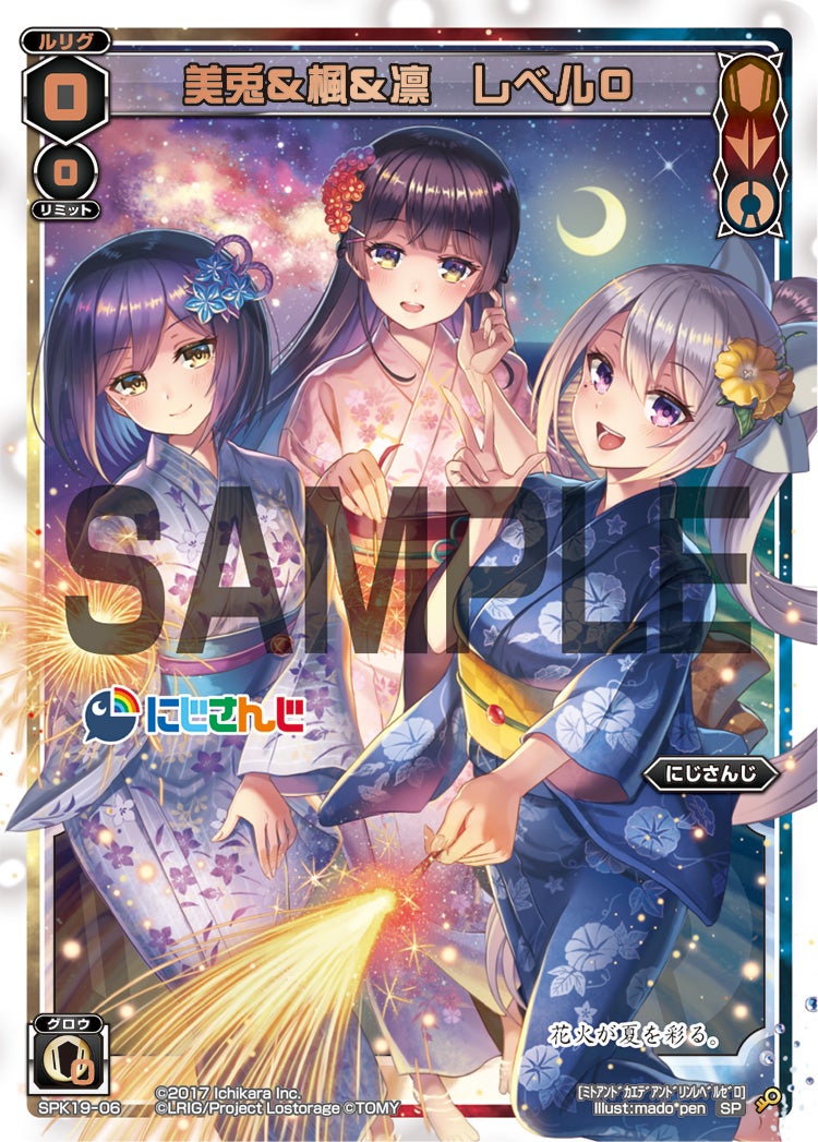 美兎＆楓＆凛　レベル０（サマーバケーションパック2019）