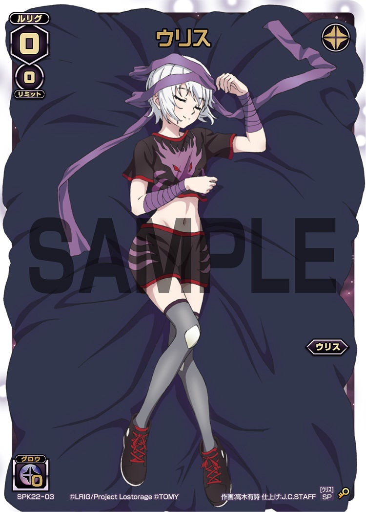 ウリス（ルリグがキミの元にやってくる!?キャンペーン パート９）