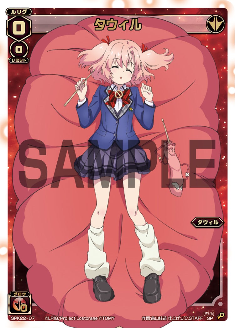 タウィル（ルリグがキミの元にやってくる!?キャンペーン パート９）