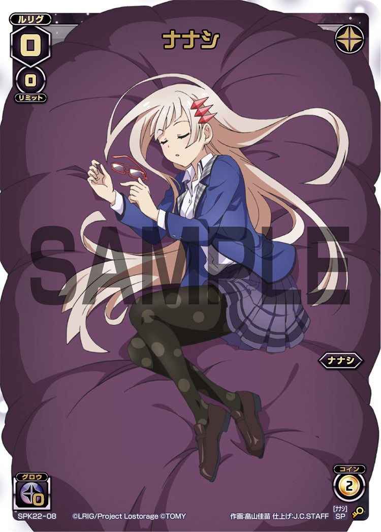 ナナシ（ルリグがキミの元にやってくる!?キャンペーン パート９）