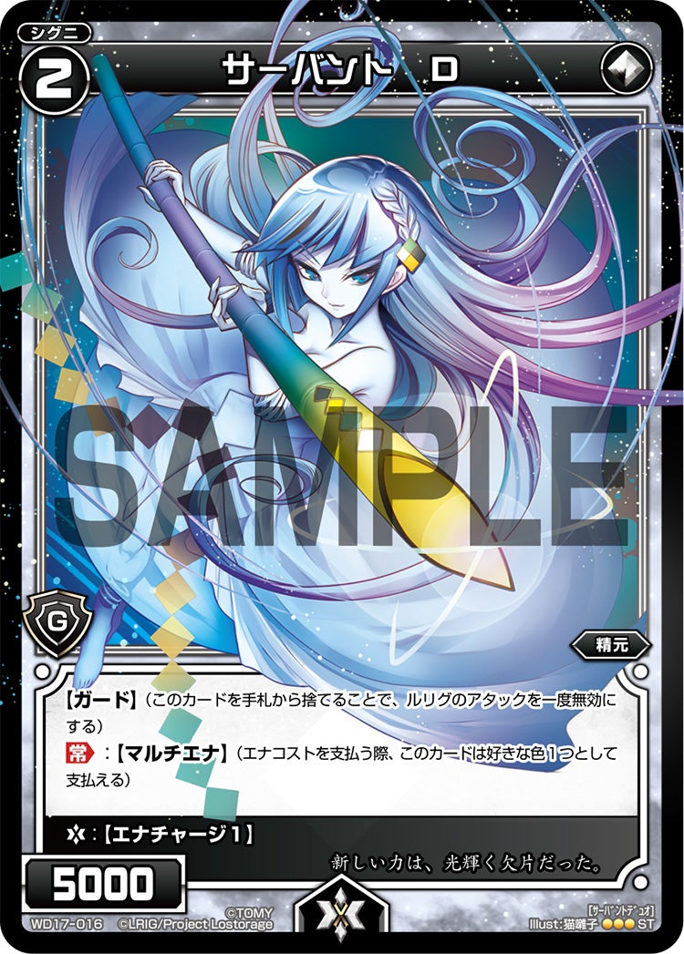 サーバント　Ｄ