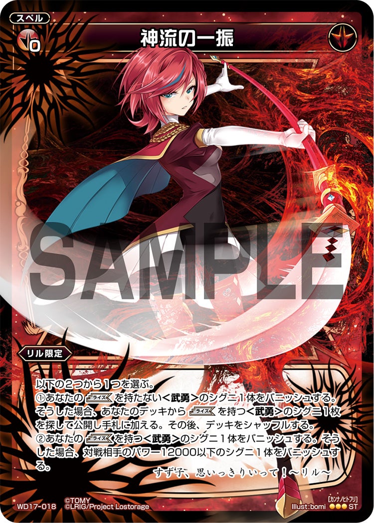神流の一振