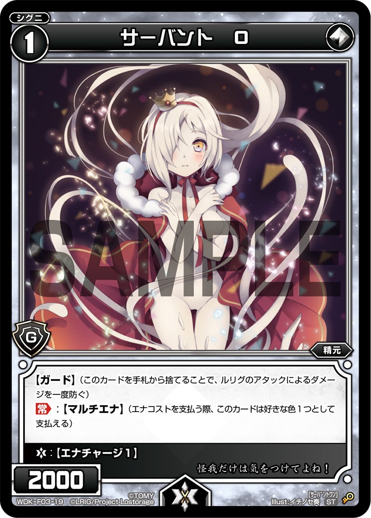 サーバント　Ｏ