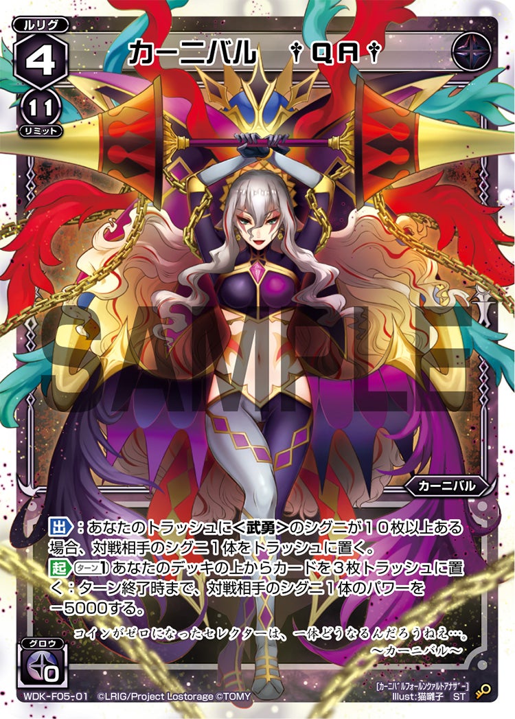 カーニバル　†ＱＡ†