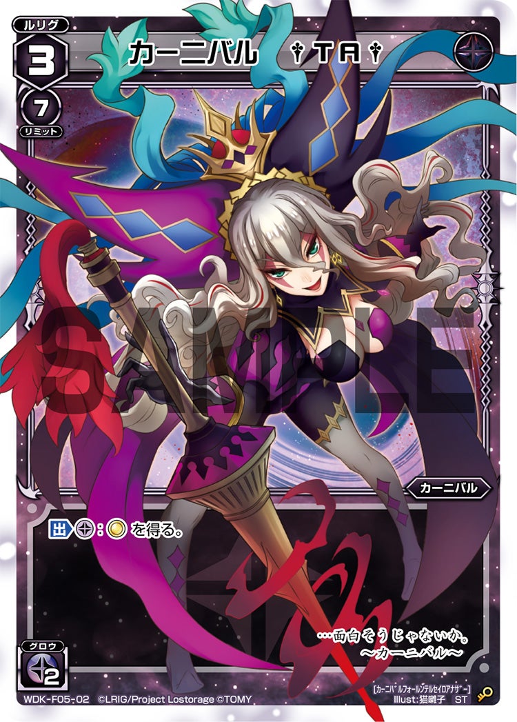 カーニバル　†ＴＡ†