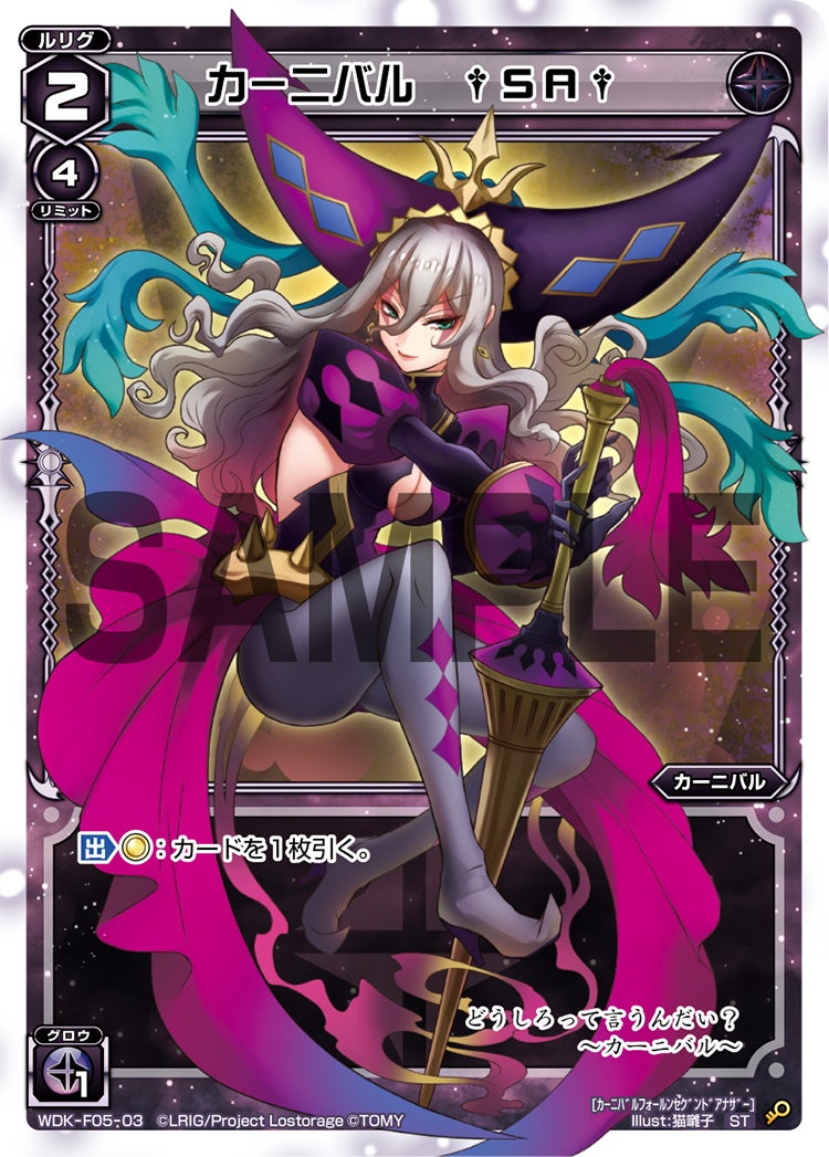 カーニバル　†ＳＡ†