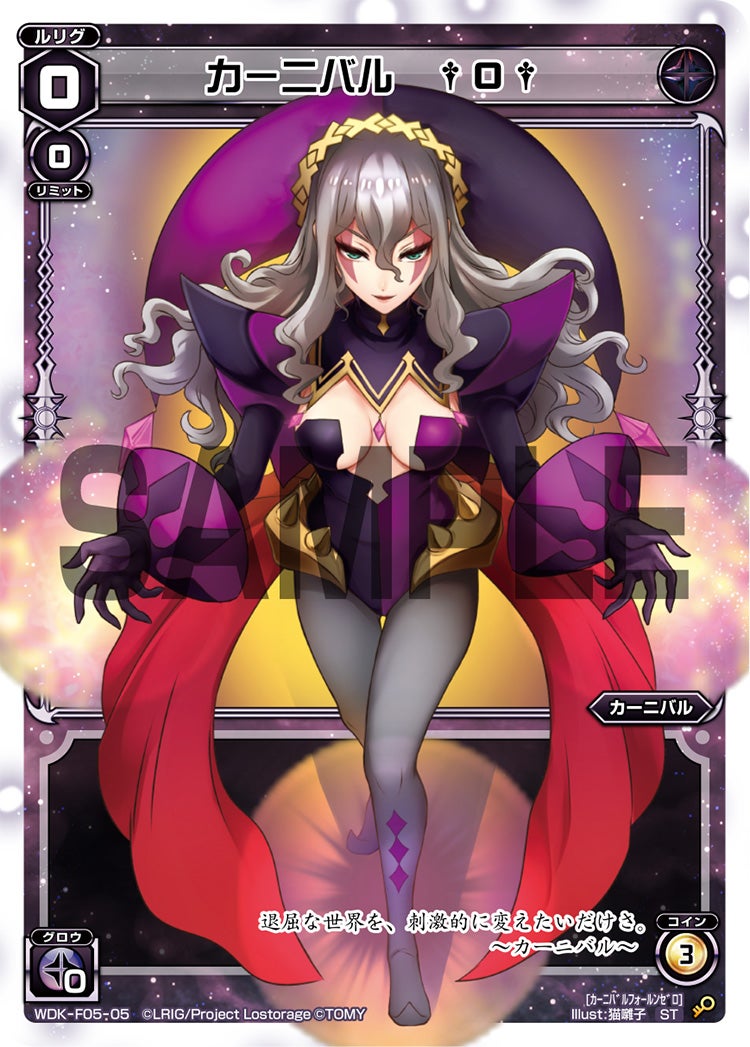 カーニバル　†０†
