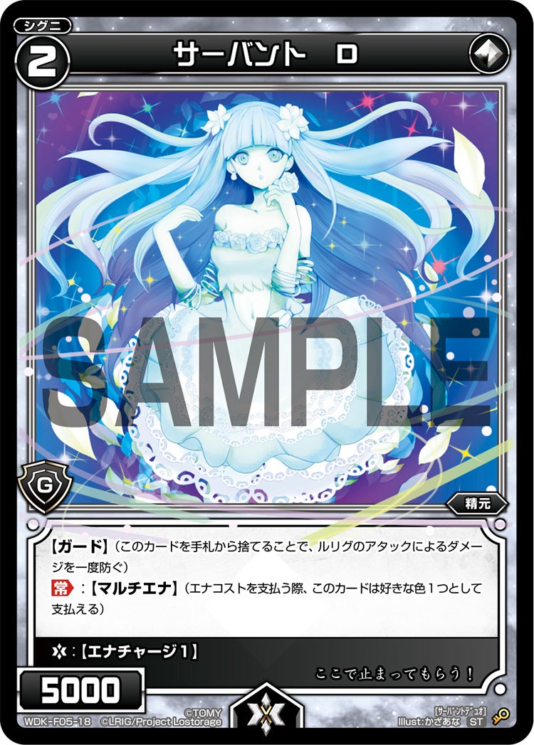 サーバント　Ｄ