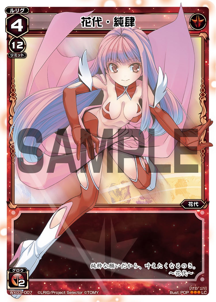 花代・純肆