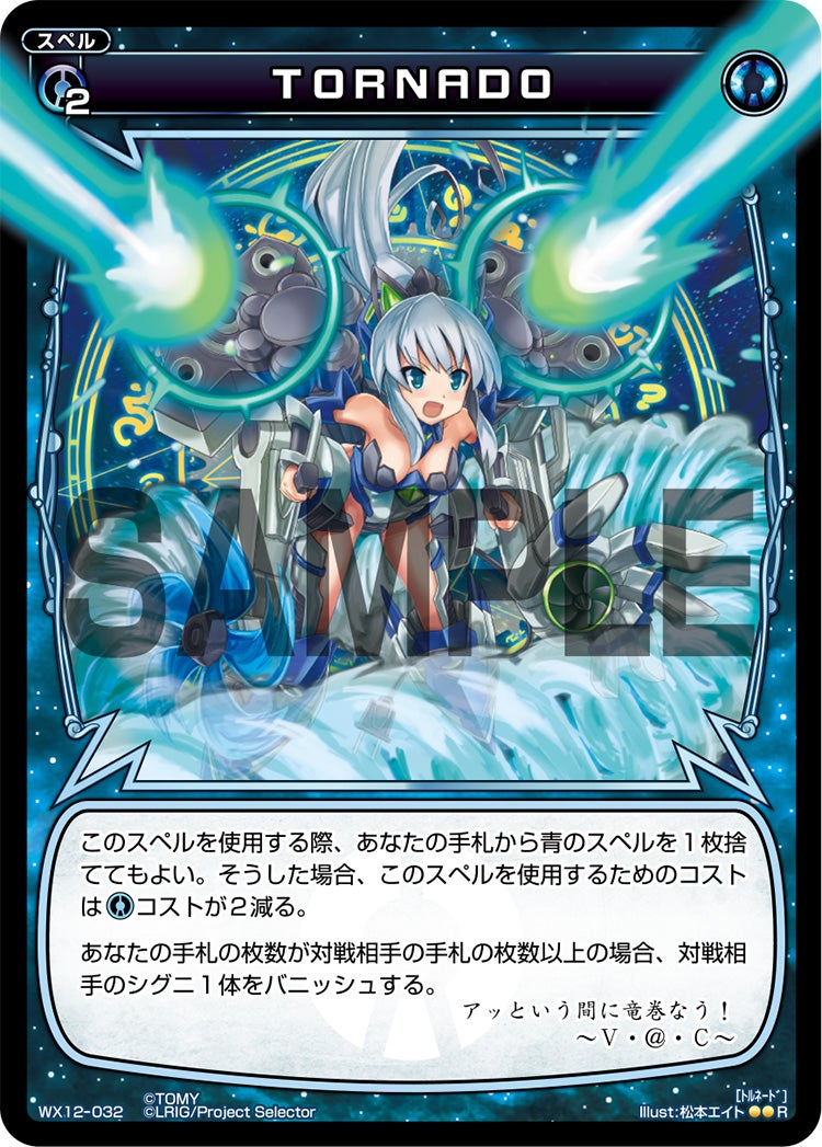 ＴＯＲＮＡＤＯ