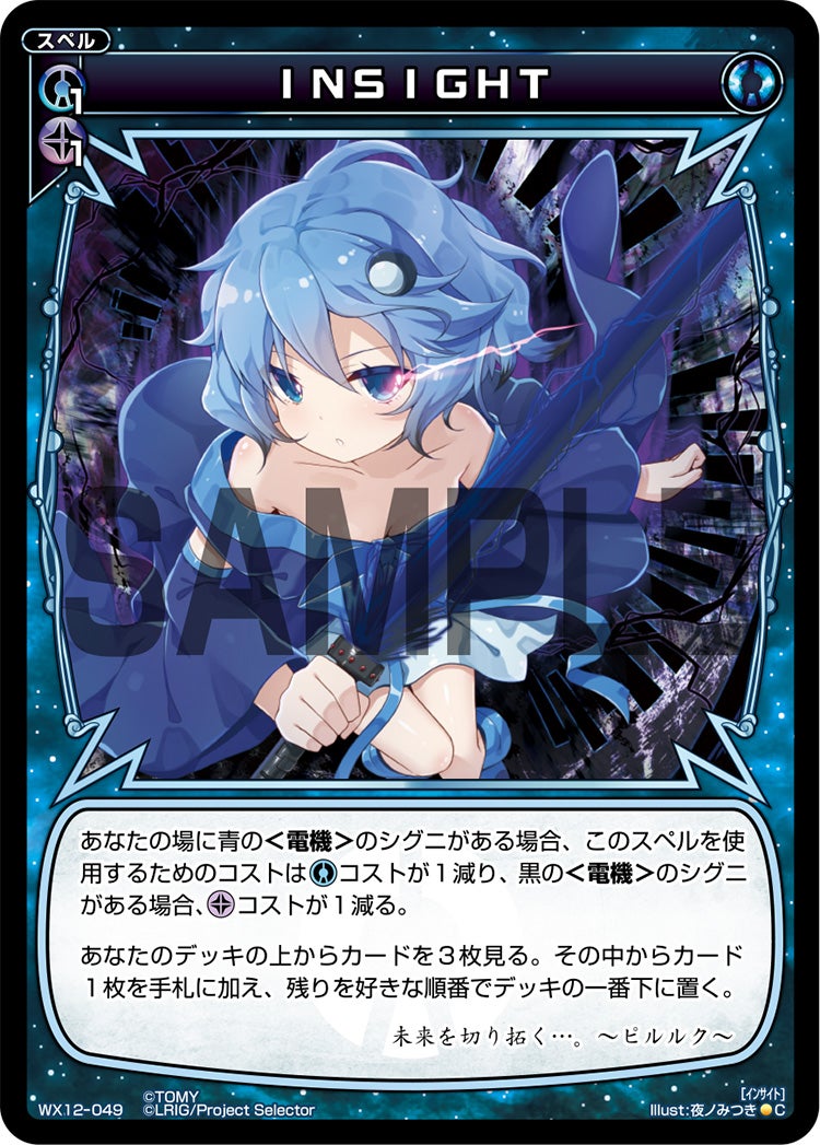 ＩＮＳＩＧＨＴ