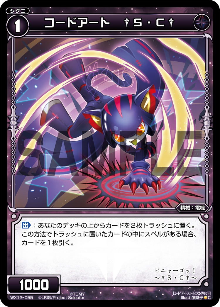 コードアート　†Ｓ・Ｃ†