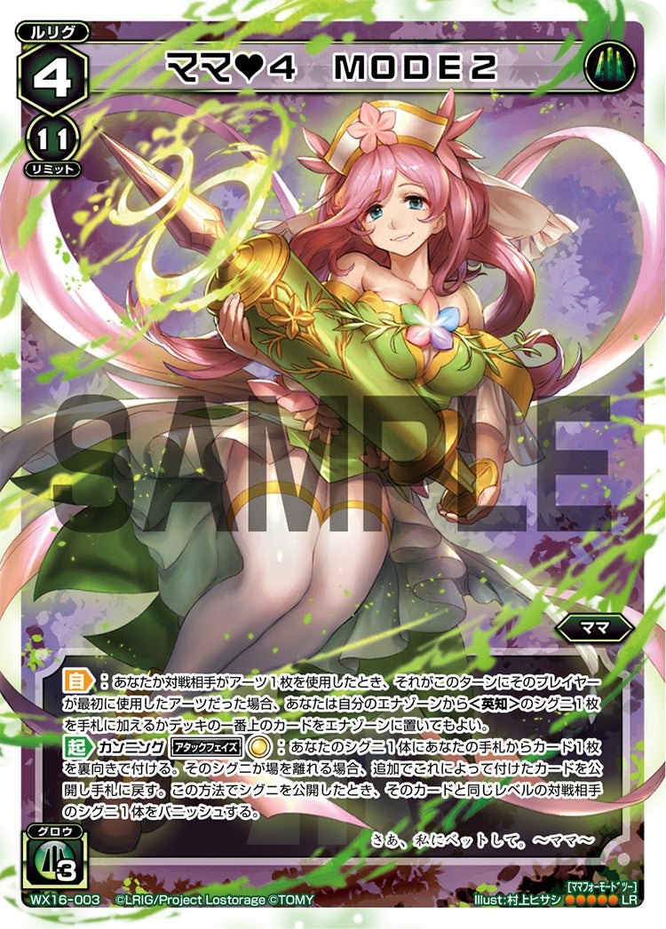 ママ♥４　MODE２