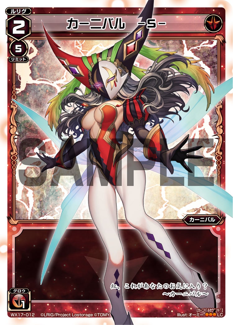 カーニバル　―Ｓ―