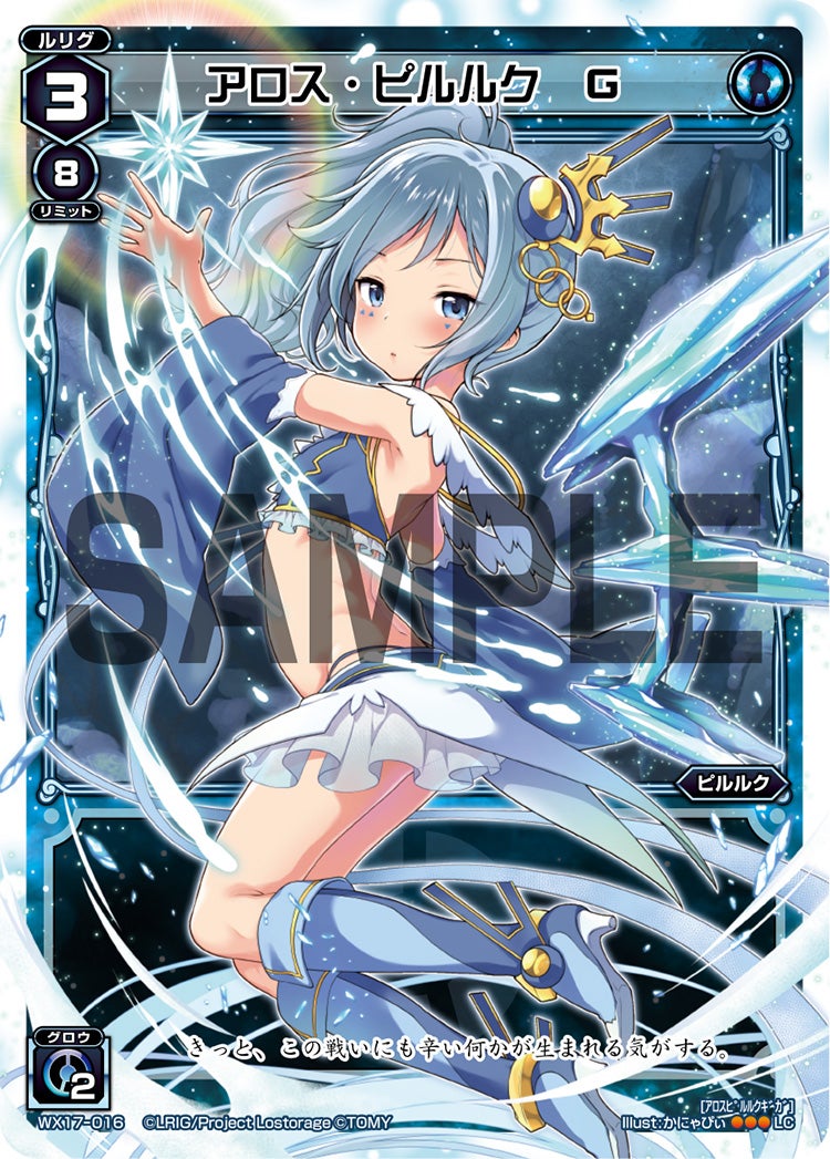 アロス・ピルルク　Ｇ