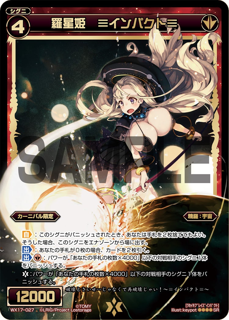 WX17-027