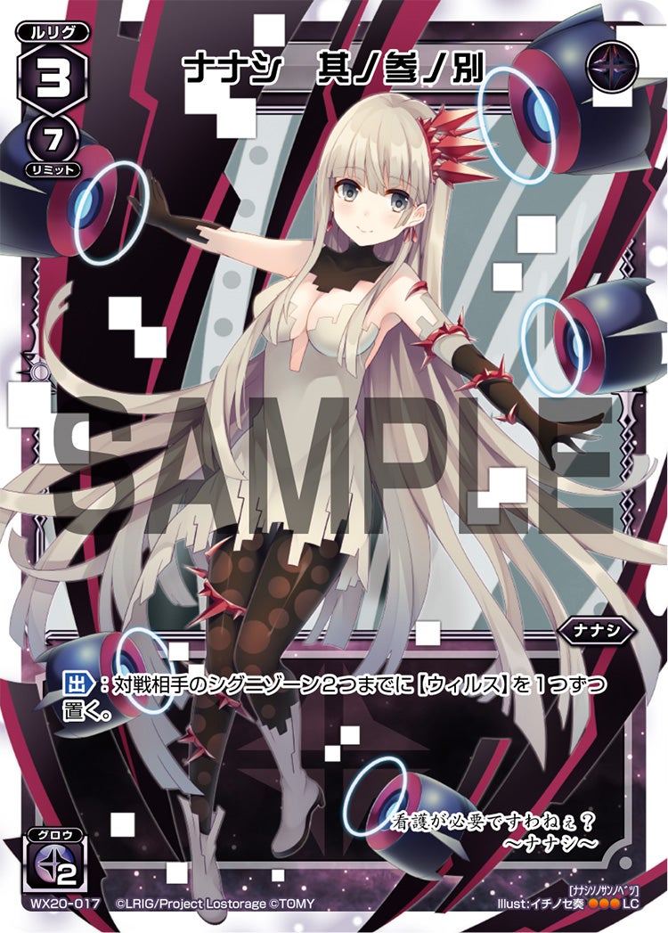 ナナシ　其ノ参ノ別