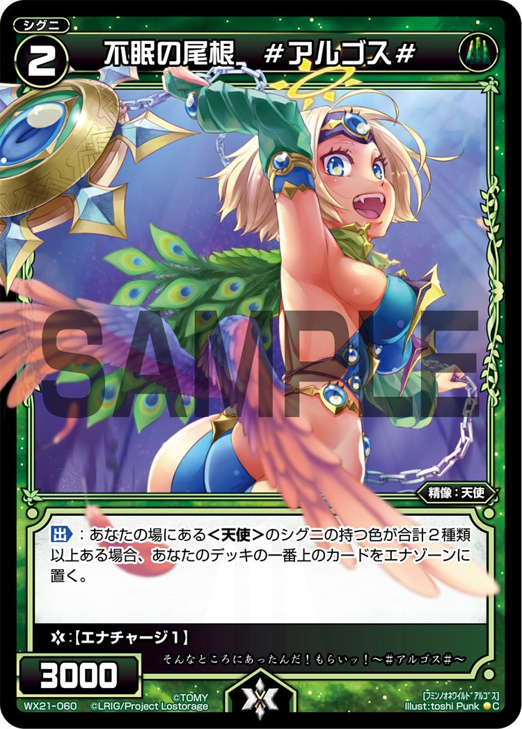 不眠の尾根　#アルゴス#