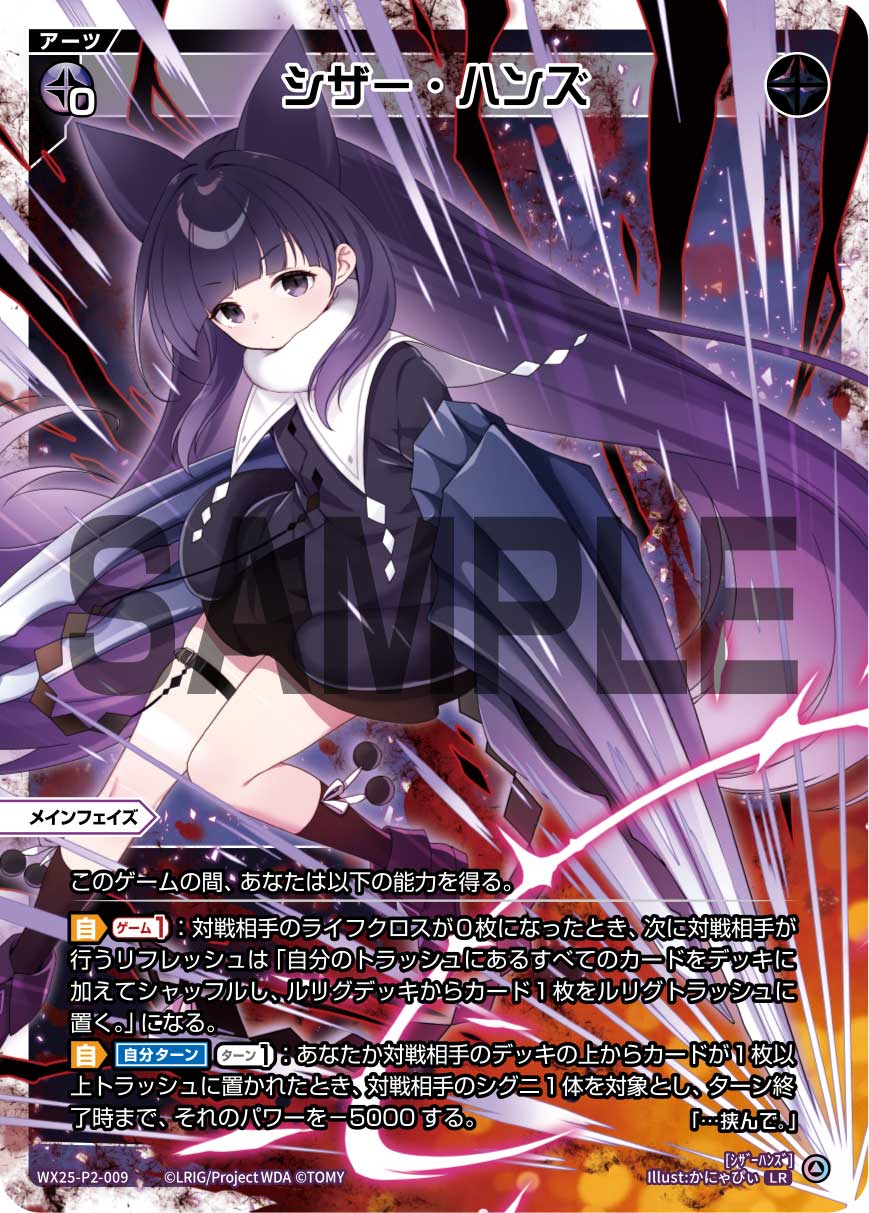 カード誤表記 - WIXOSS-ウィクロス-｜タカラトミー